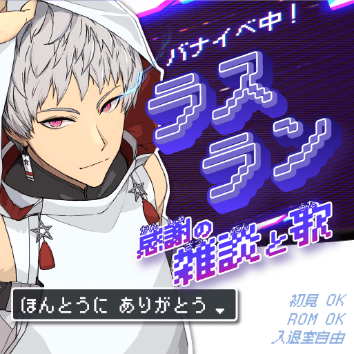 202307_白星ウィン_サムネ（バナイベ_07）