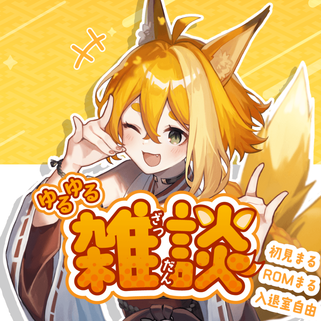 2023_天満やこ_サムネ（オリギフ）