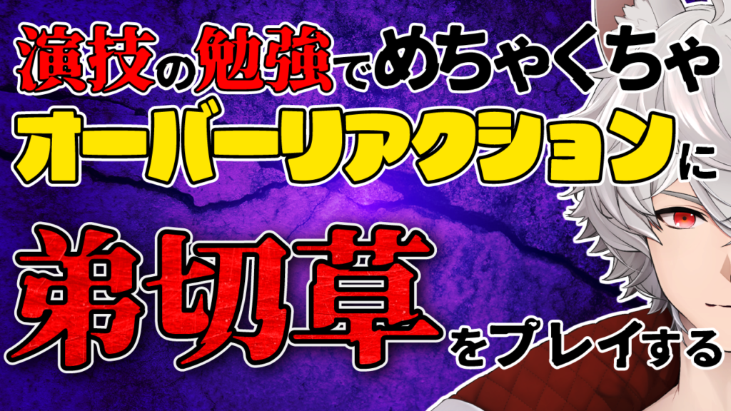 弟切草シリーズ_01